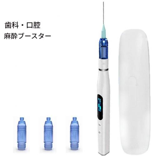 デジタル歯科用無痛ワイヤレス麻酔注射器ブースター 3段階速度調整機能付き