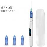 デジタル歯科用...