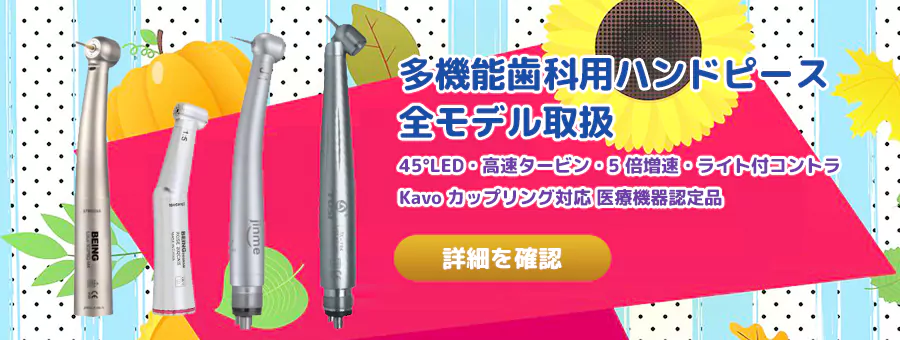 全モデル取扱 全モデル取扱